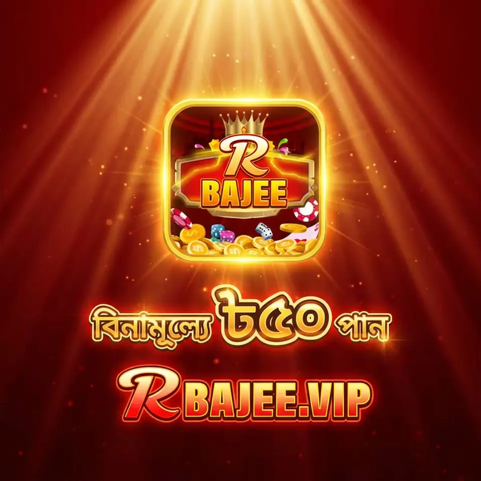 rbajee ডাউনলোড